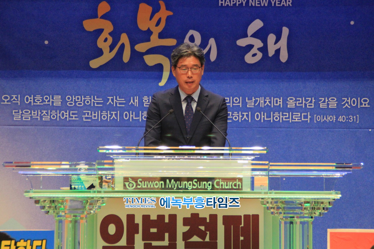 한국교회반동성애교단연합, 수원명성교회에서 한반교연 결성 2주년 감사 예배 드려.