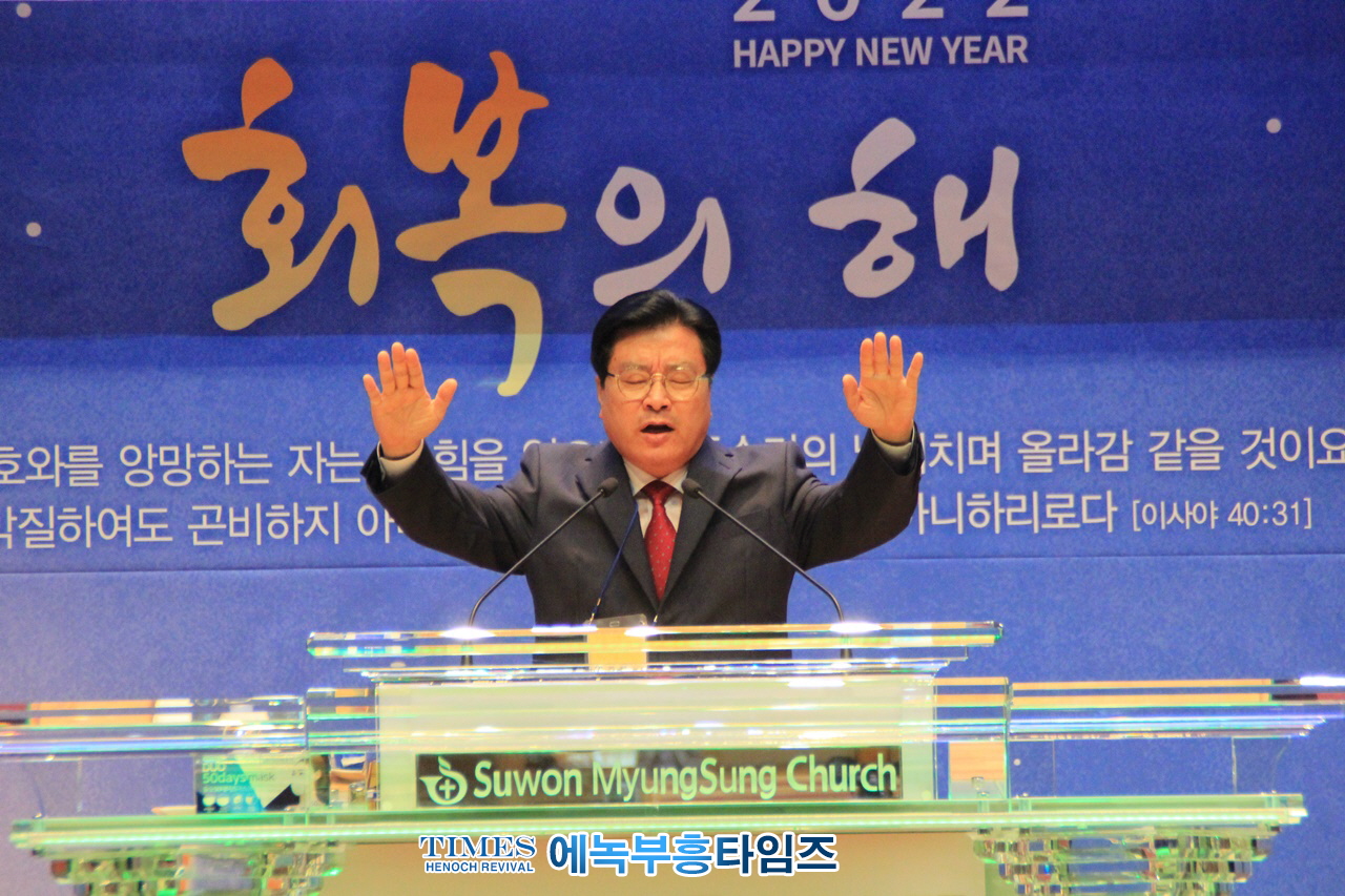 한국교회반동성애교단연합, 수원명성교회에서 한반교연 결성 2주년 감사 예배 드려.