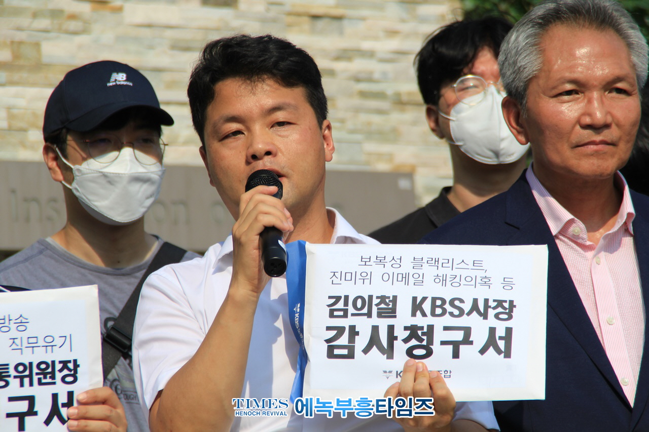 속보) KBS 노동조합(허성권 위원장),감사원 앞에서 [김의철 KBS사장, 한상혁 방통위원장 감사원 국민감사 청구 기자회견]열고 감사청구서 제출해.졌다