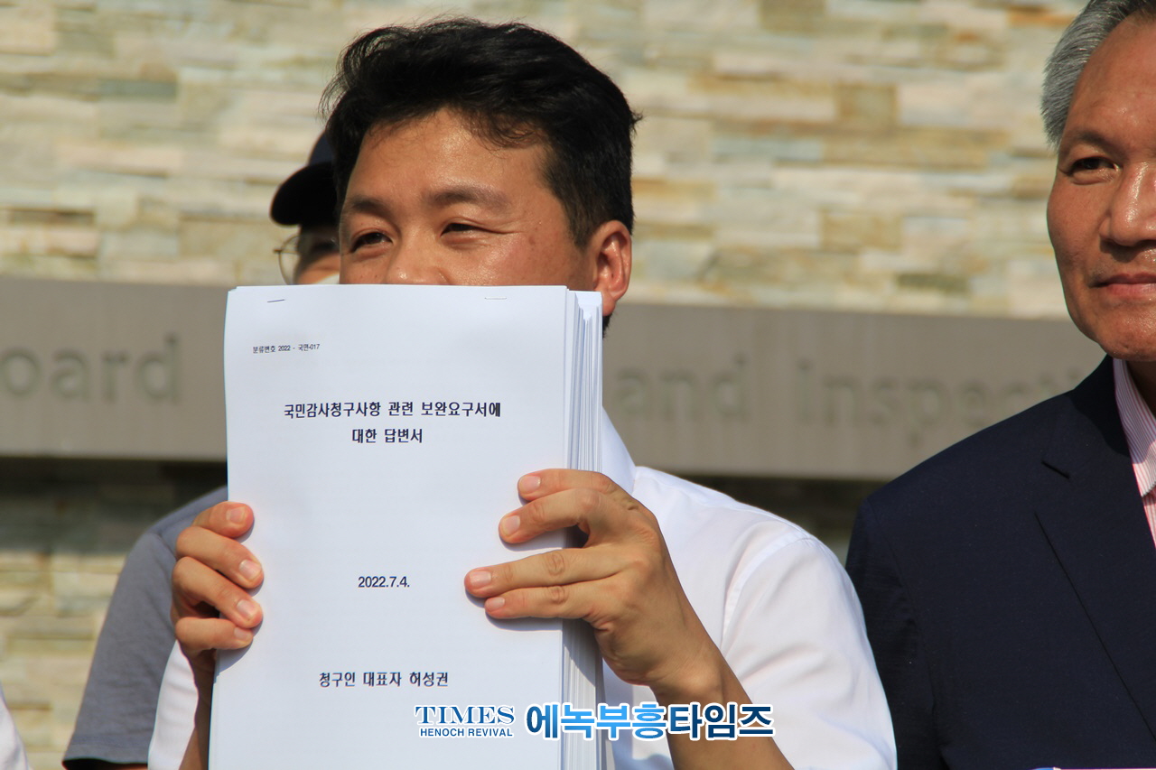 속보) KBS 노동조합(허성권 위원장),감사원 앞에서 [김의철 KBS사장, 한상혁 방통위원장 감사원 국민감사 청구 기자회견]열고 감사청구서 제출해.졌다