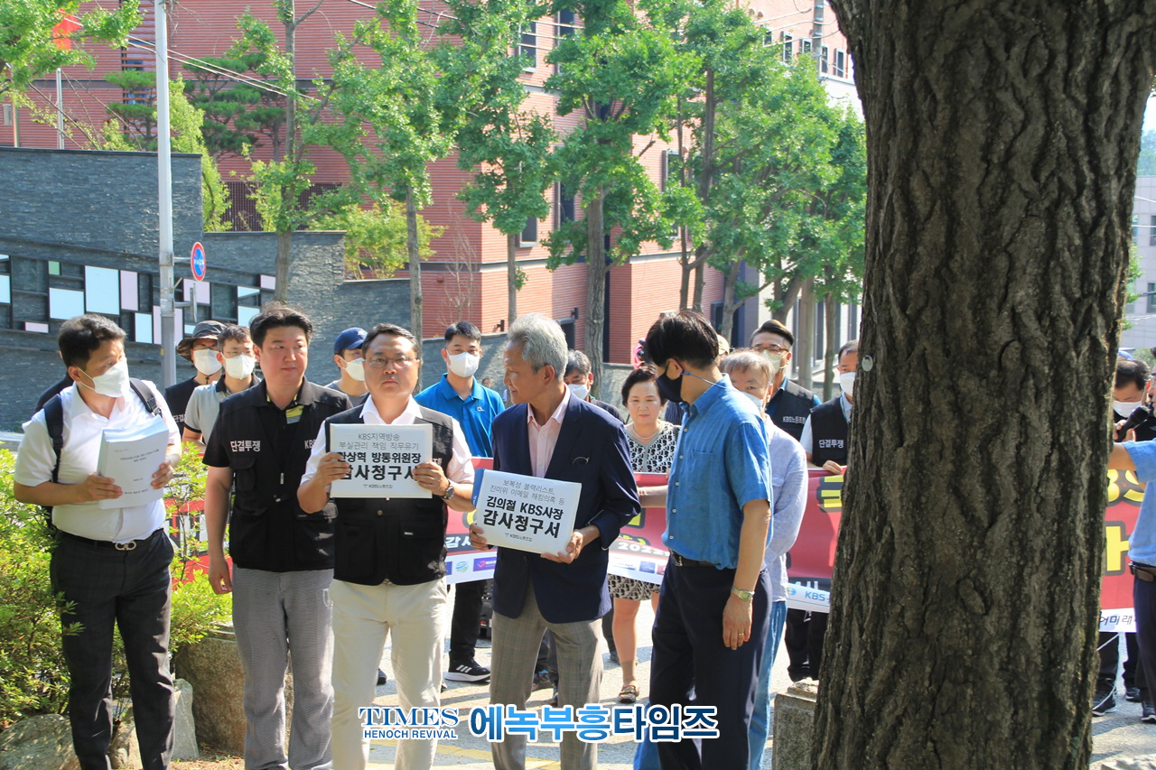 속보) KBS 노동조합(허성권 위원장),감사원 앞에서 [김의철 KBS사장, 한상혁 방통위원장 감사원 국민감사 청구 기자회견]열고 감사청구서 제출해.졌다