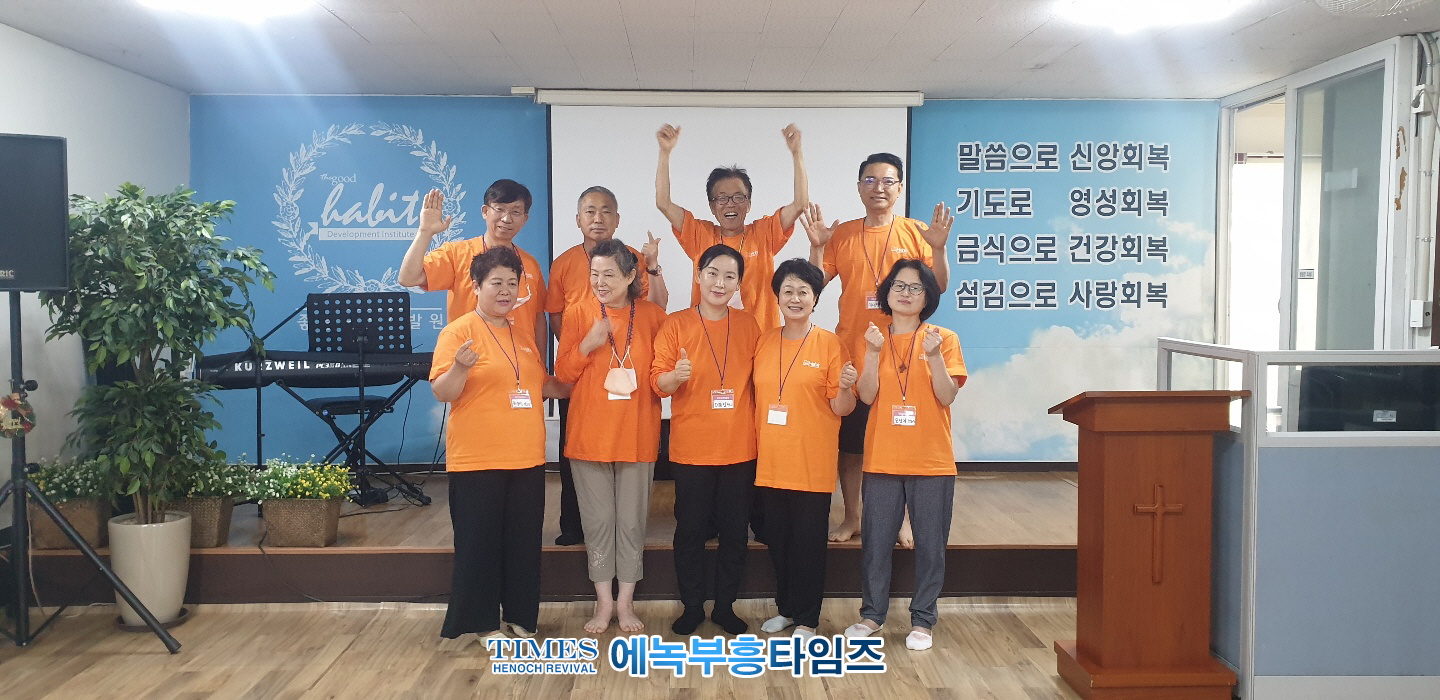 좋은습관개발원, 세계 선교사들을 위한 2박3일 금식기도학교 진행해.