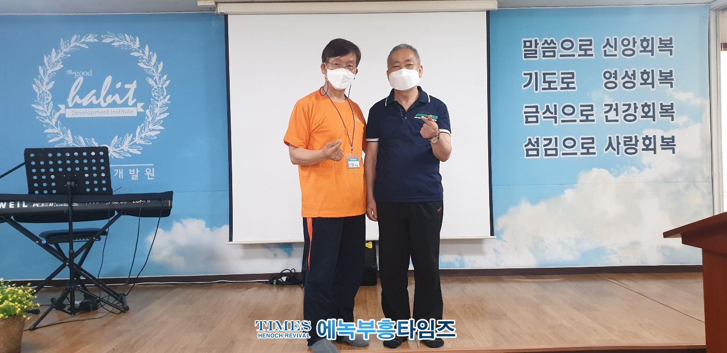 좋은습관개발원, 세계 선교사들을 위한 2박3일 금식기도학교 진행해.
