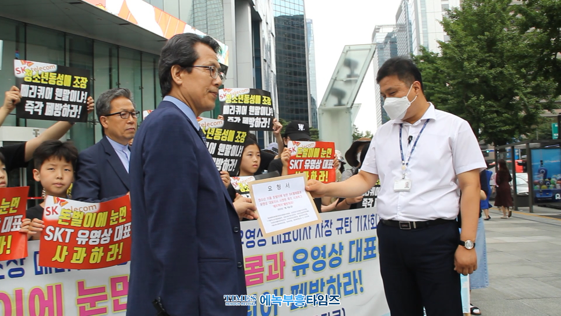 속보) 반동성애기독시민연대 외 단체들, 청소년 이용 돈벌이에 눈먼 SK텔레콤과 유영상 대표이사 사장은 즉각 사과하고 '메리퀴어' 폐방하라!며 성명서 내.