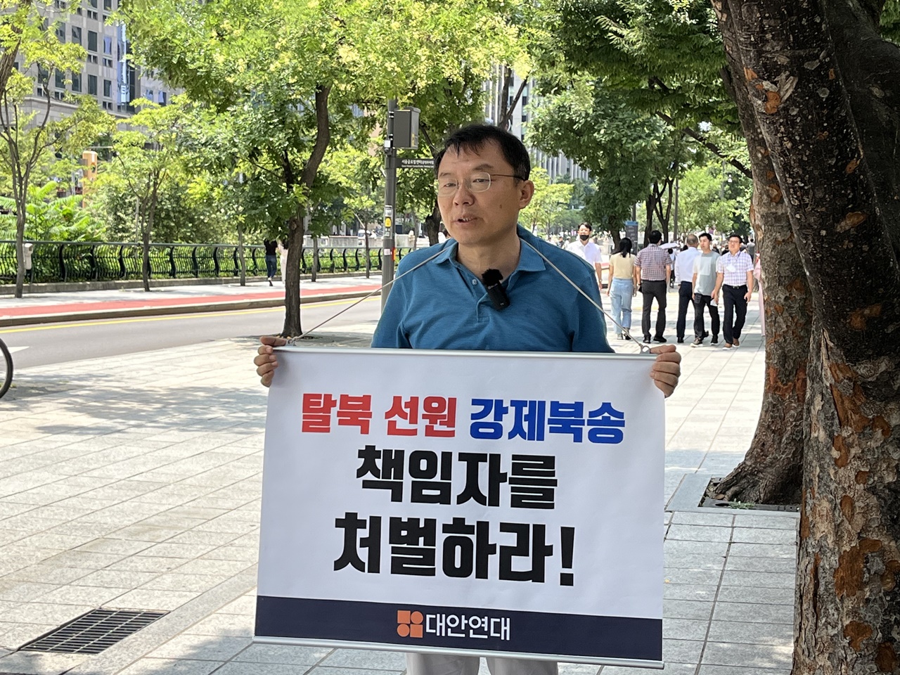 대안연대, "탈북 선원 강제북송 책임자를 처벌하라!" 릴레이 1인 시위 진행.