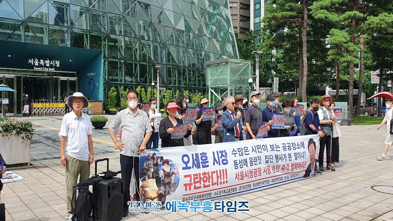 일사각오구국기도회 외 단체들, 동성애 행사에 서울시청앞 광장 사용승인 즉각 철회하라!- 오일사각오구국기도회 외 단체들, 동성애 행사에 서울시청앞 광장 사용승인 즉각 철회하라!- 오세훈