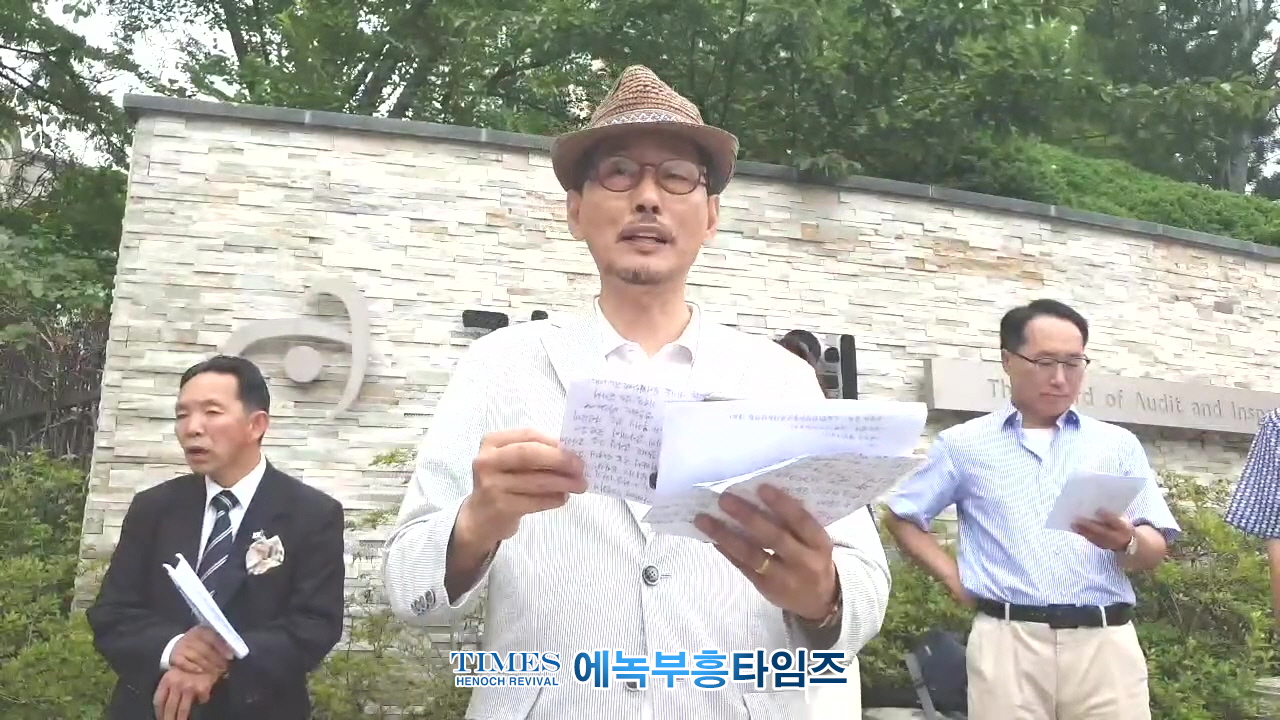 국가바로세우기시민연합, 감사원앞에서 "감사원은 부디 선관위를 공명정대하게 감사하라!"라 기자회견 열어.