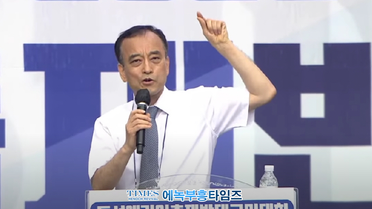 7.16 국민대회장 유만석 목사 동성애 차별금지법은 사회적 역차별과 동성애 독재시대 도래 경고.