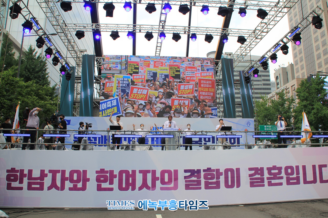 7.16 국민대회장 유만석 목사 동성애 차별금지법은 사회적 역차별과 동성애 독재시대 도래 경고.