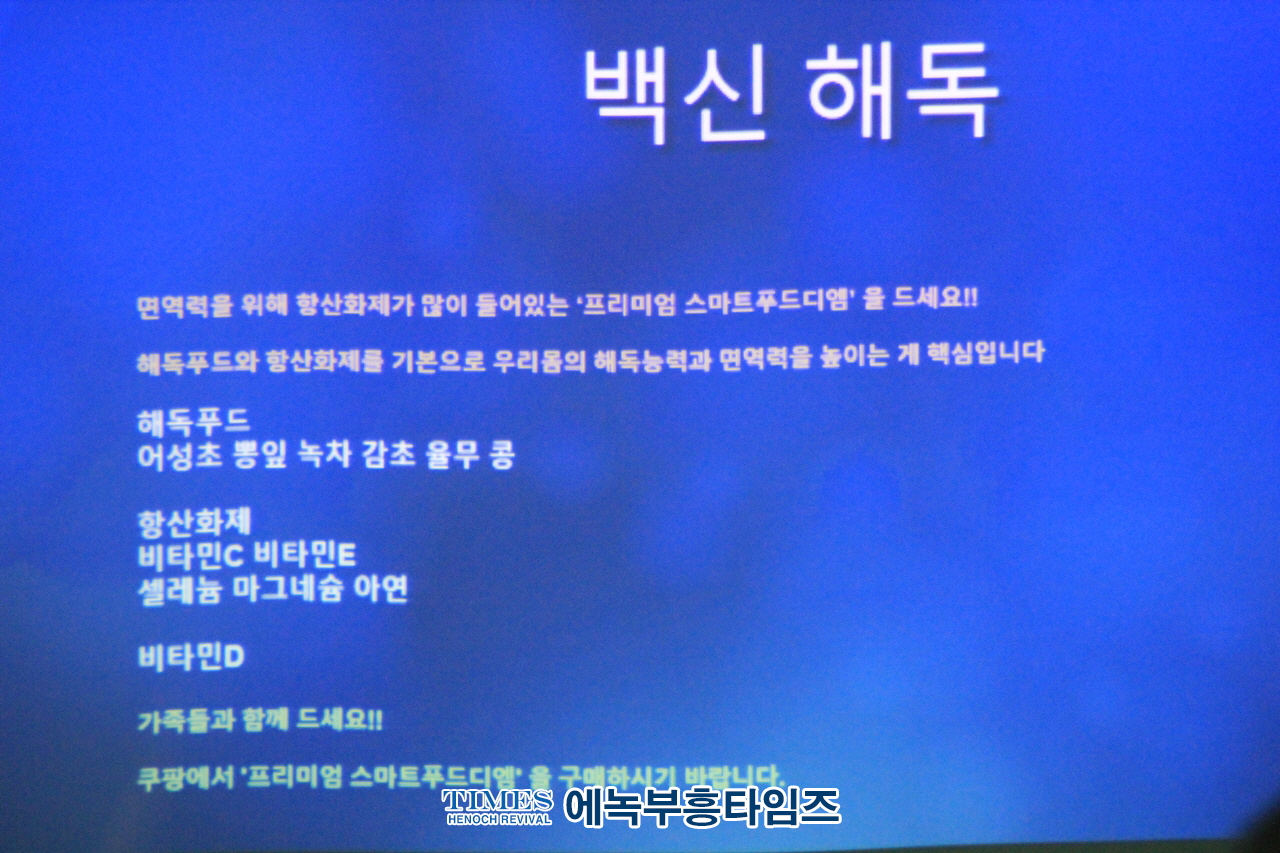 카이로스 아카데미, 백신과 백신해독에 관한 모든 것 공개 세미나 열어.