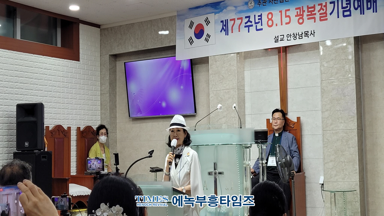 사단법인 지구촌예수선교협회 주관 제77주년 광복절 기념예배 드려.