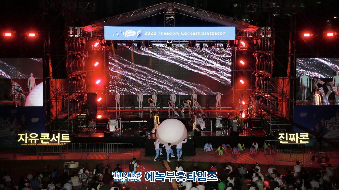 전청연 주최, 1만 2030 청년문화 페스티벌 Freedom Concert(진짜콘) 서울시청 광장에서 성황리에 마쳐.