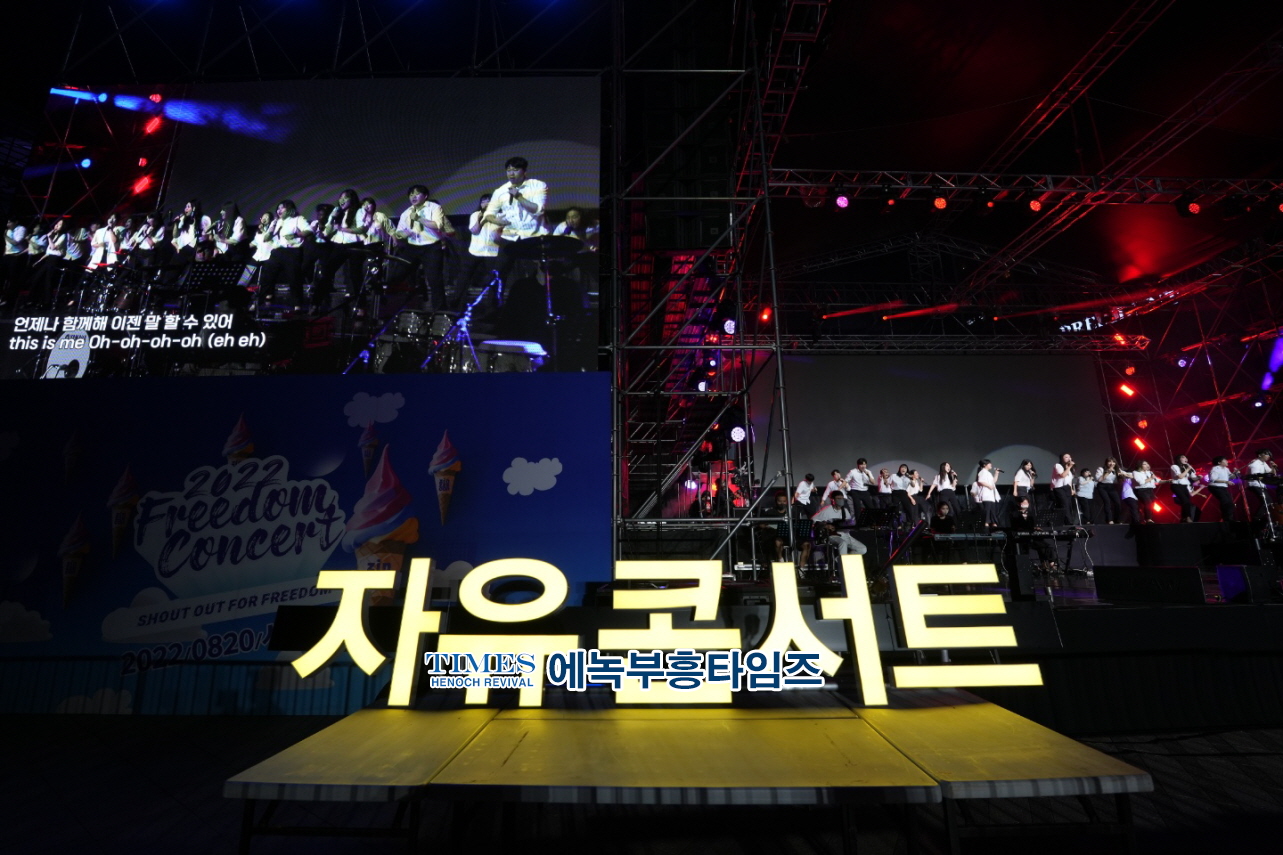 전청연 주최, 1만 2030 청년문화 페스티벌 Freedom Concert(진짜콘) 서울시청 광장에서 성황리에 마쳐.