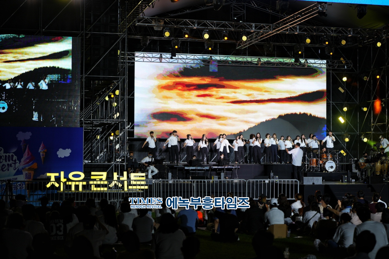 전청연 주최, 1만 2030 청년문화 페스티벌 Freedom Concert(진짜콘) 서울시청 광장에서 성황리에 마쳐.