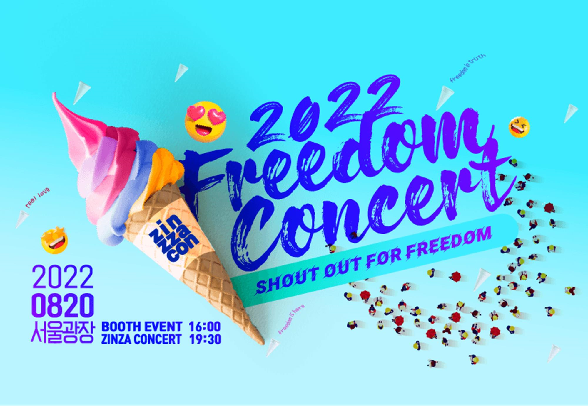 전청연 주최, 1만 2030 청년문화 페스티벌 Freedom Concert(진짜콘) 서울시청 광장에서 성황리에 마쳐.