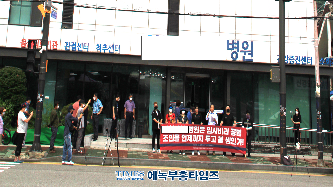 속보) 자유대한호국단, 시흥시 S병원앞에서 의사 자격 미달의 조민에 대해 국민이 상식적으로 납득할 만한 조속한 조치를 시행하고, 의료기관의 본분을 다할 것을 강력히 촉구 해.