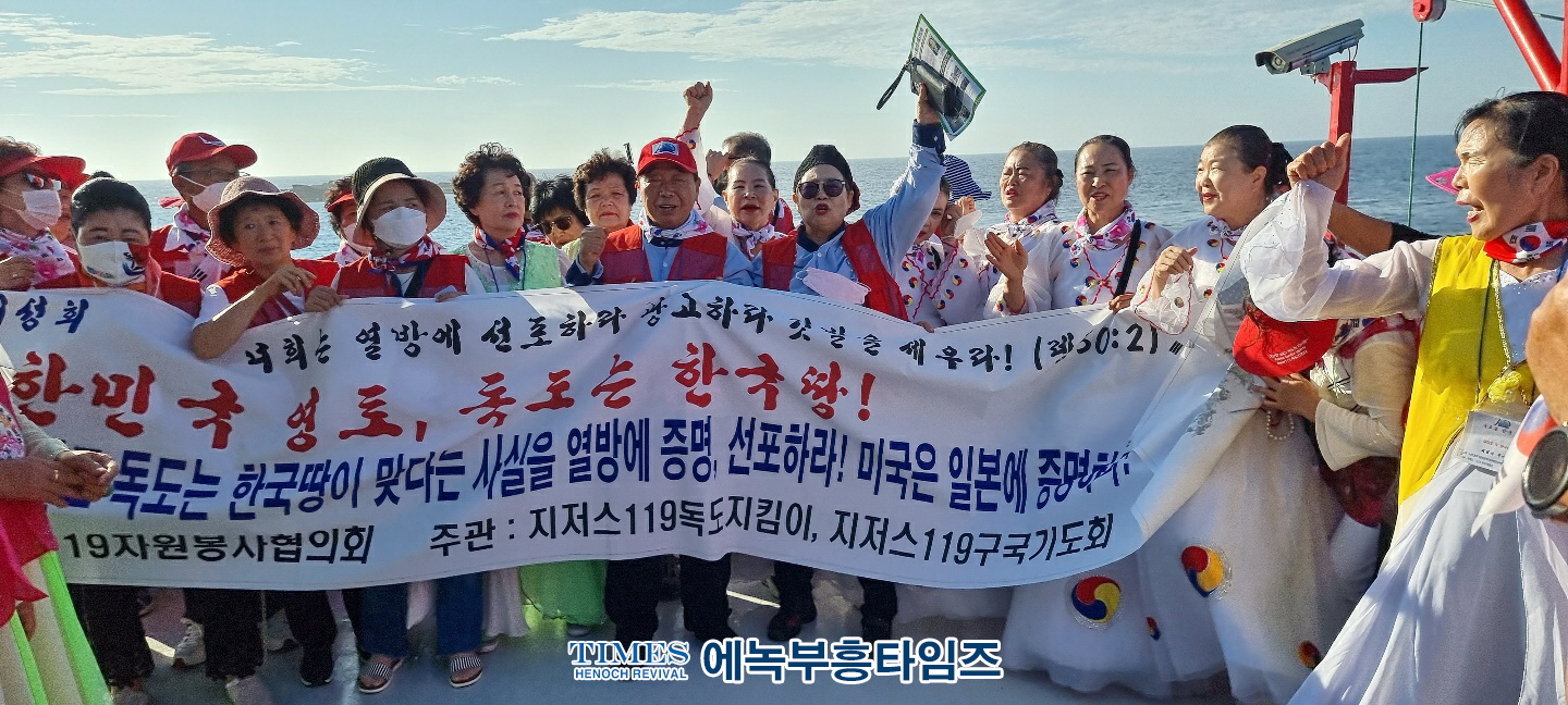 나라살리기운동본부119자원봉사협의회, 제15차 독도방문기도대성회 열고, 우리민족 영토 독도의 중요성 널리 알려.