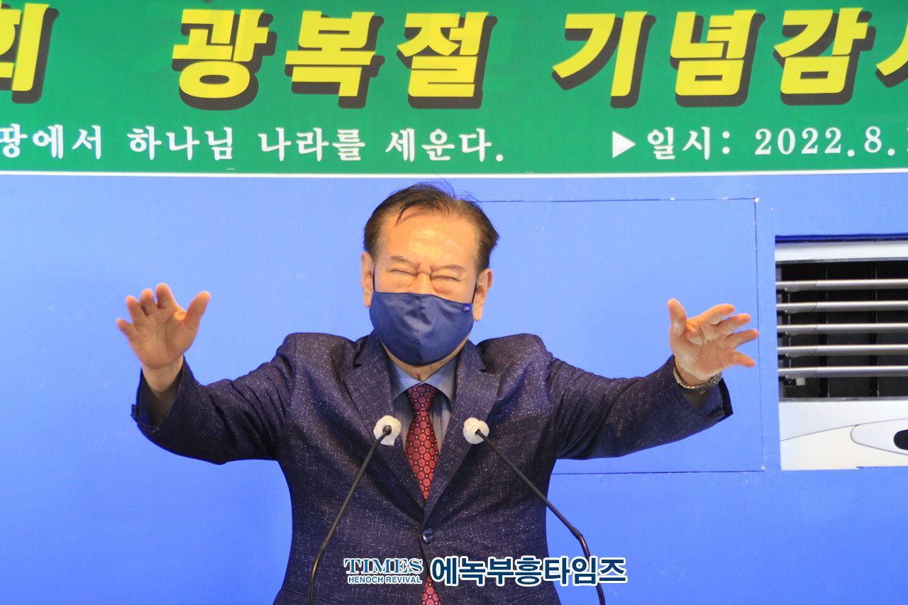 (사)한기보협, 제77주년 8.15 광복 감사예배 드려.