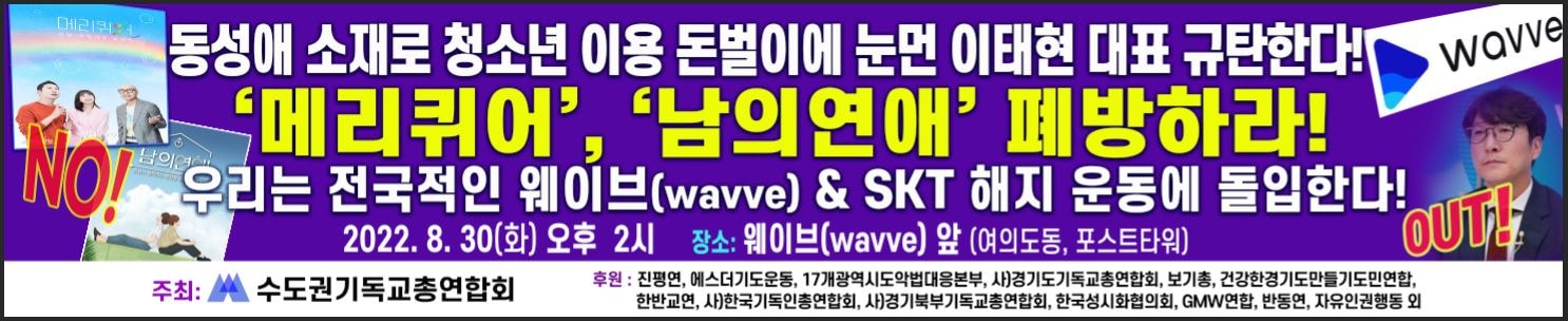 수기총, 진평연, 에스더, 악대본, 보기총 외, 전국 구국집회 집행부 초청 포럼 & 네트워크 대회 & 규탄 집회 예정