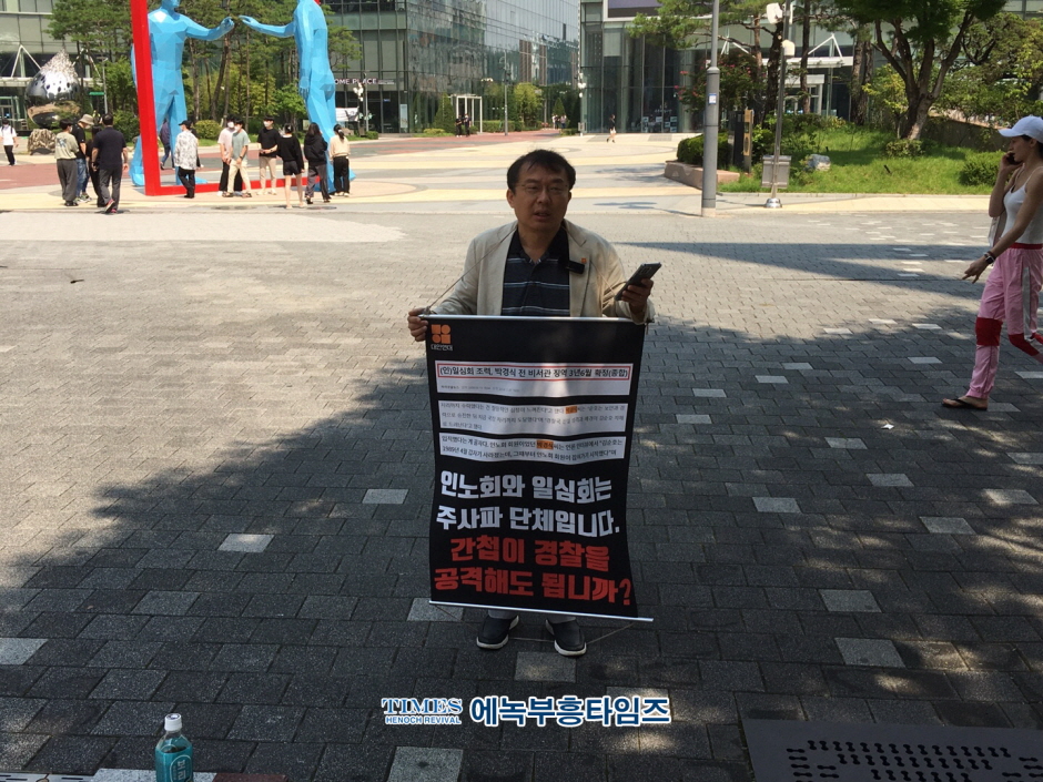 대안연대, 주사파의 밀정놀이 중단하라!며 김순호 국장 밀정 논란 관련 1인 시위 해.