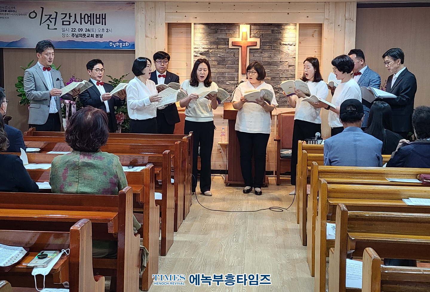 주님의뜻교회 이전 감사예배드려.