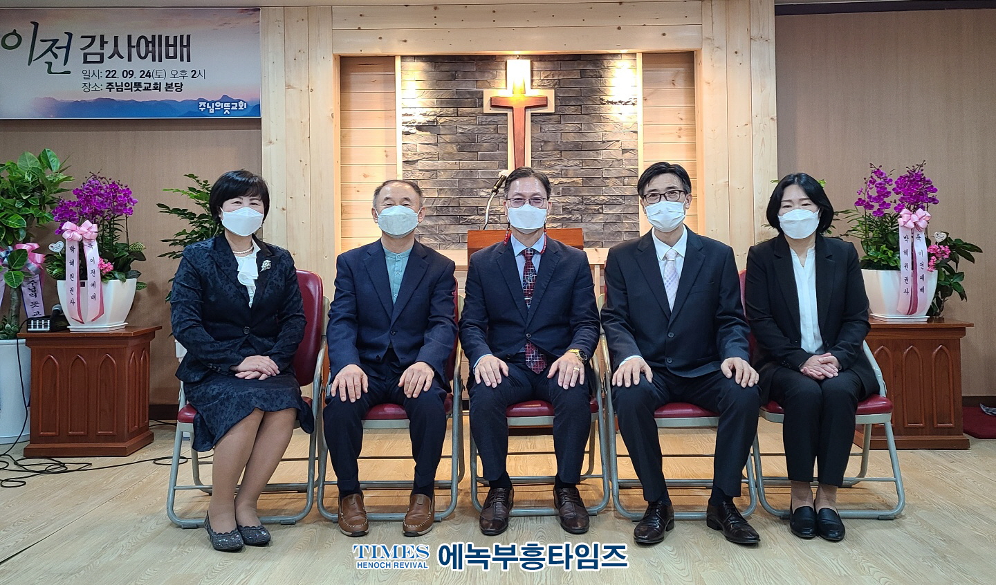 주님의뜻교회 이전 감사예배드려.