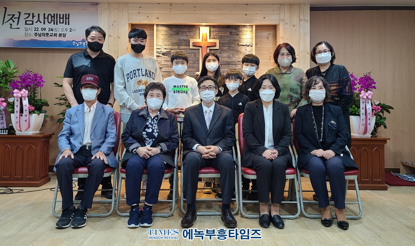 주님의뜻교회 이전 감사예배드려.