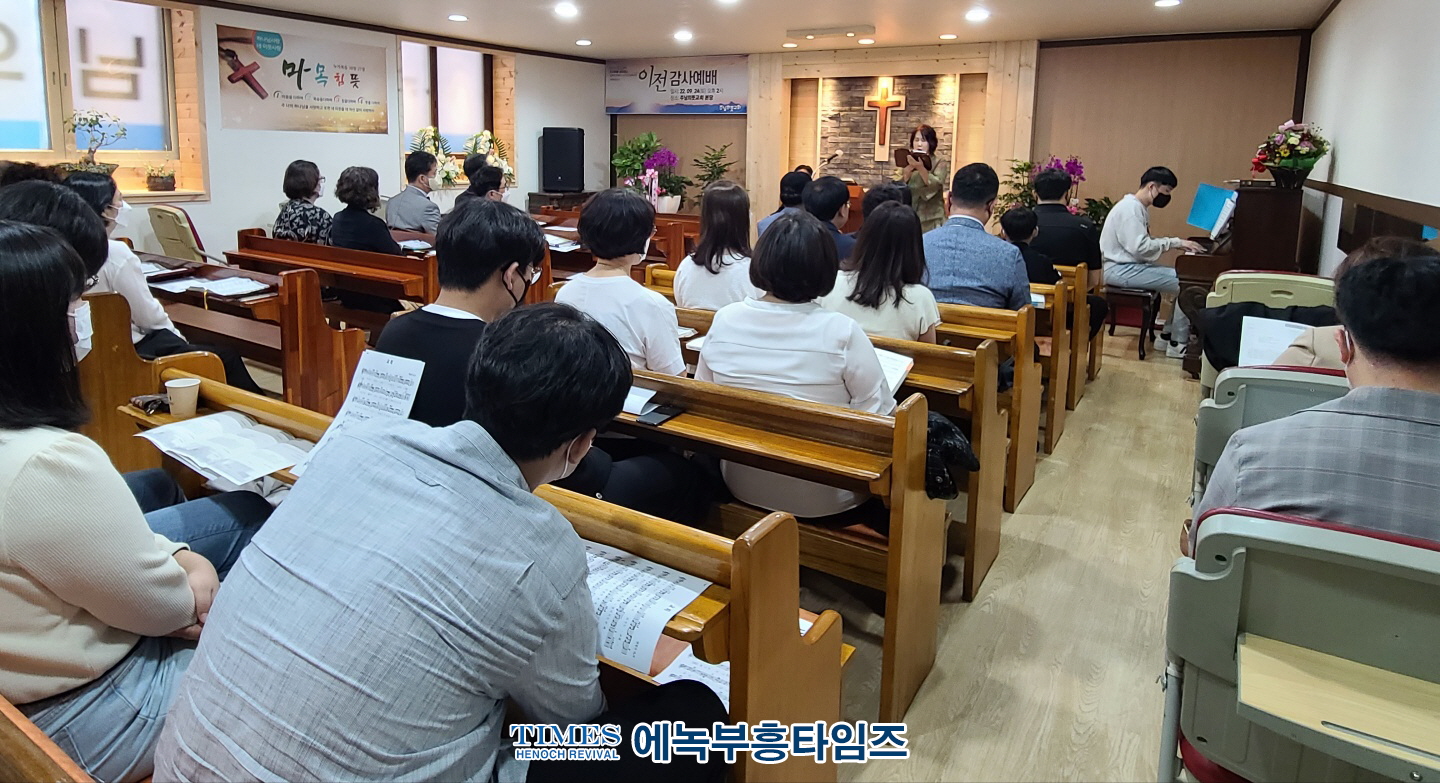 주님의뜻교회 이전 감사예배드려.