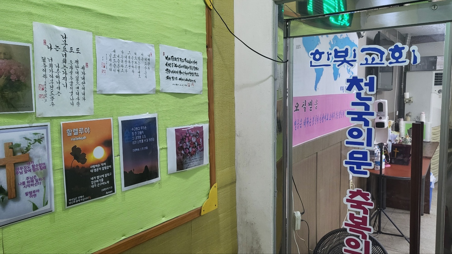 교회임대