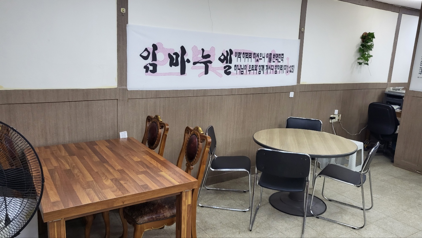 교회임대