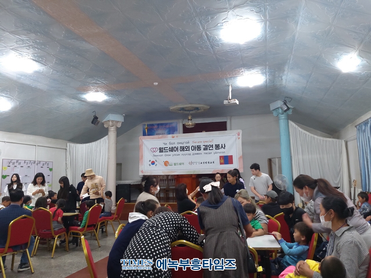김미숙 목사, 오정성화교회가 주최하는 월드쉐어 몽골 비전트립 다녀와.