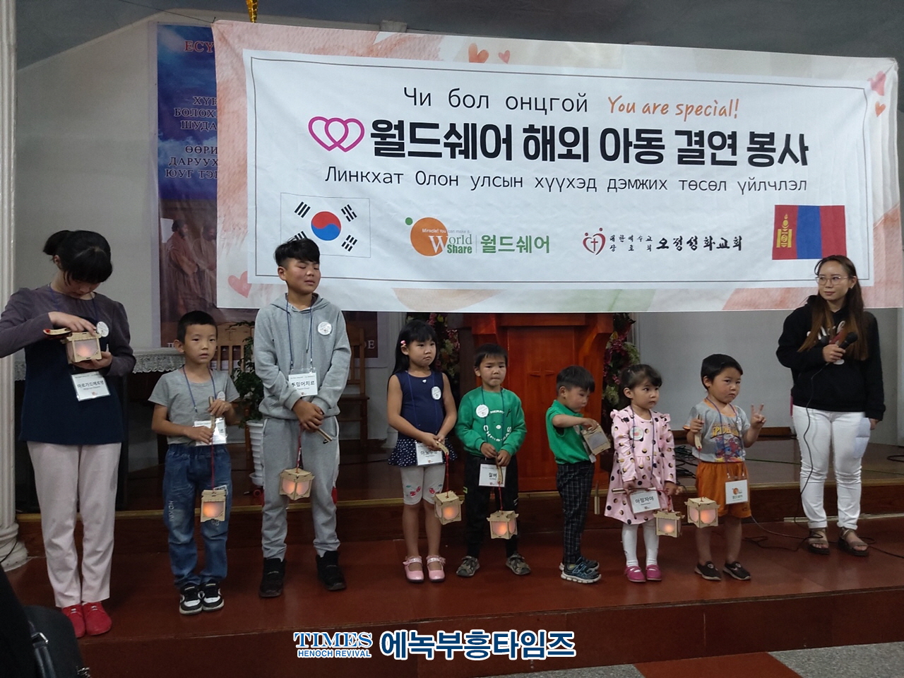 김미숙 목사, 오정성화교회가 주최하는 월드쉐어 몽골 비전트립 다녀와.