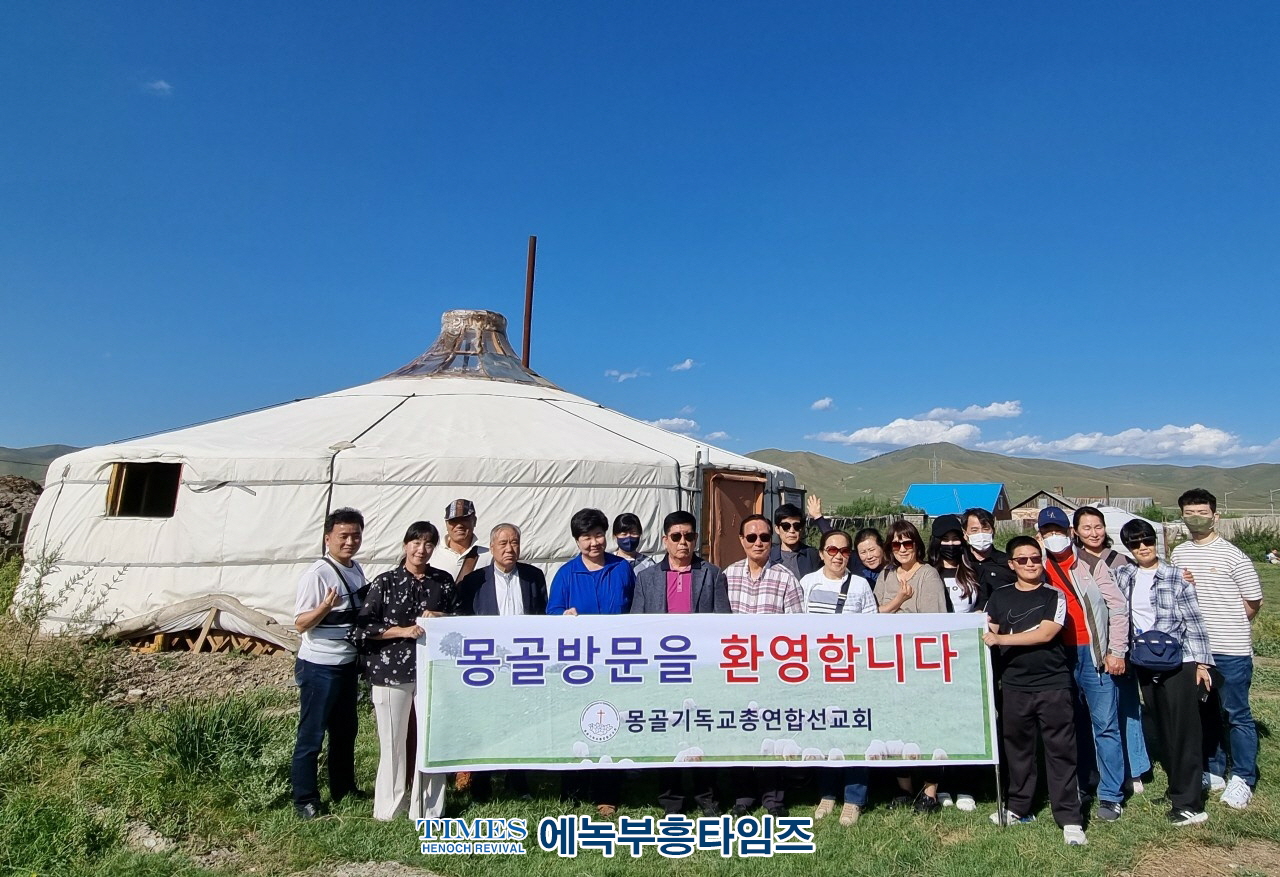 김미숙 목사, 오정성화교회가 주최하는 월드쉐어 몽골 비전트립 다녀와.