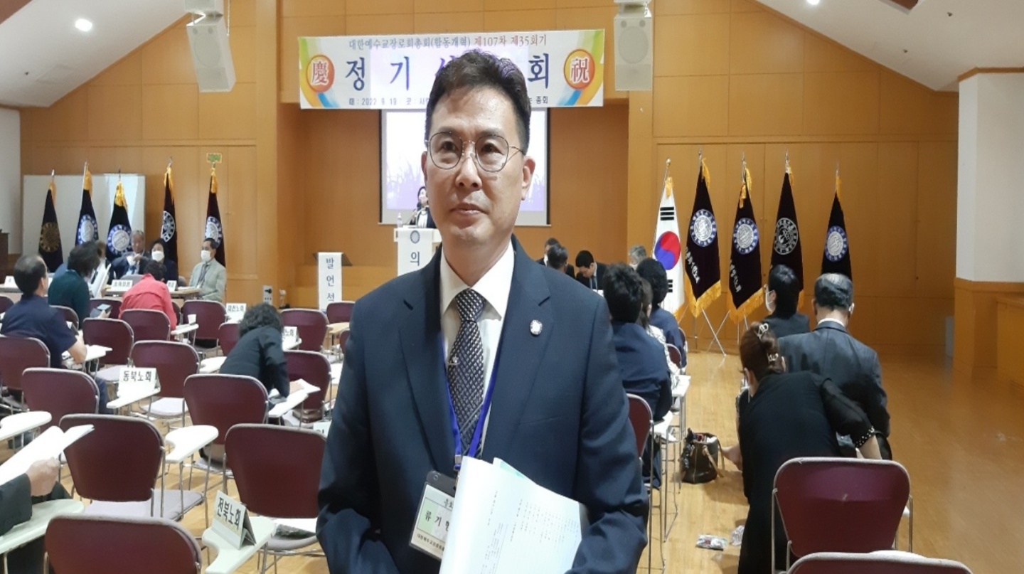 대한예수교장로회(합동개혁) 제107차 총회 은혜가운데 마쳐.
