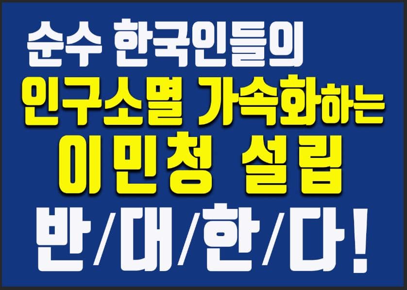 국민주권행동 외 단체들, 법무부 “지역특화형 비자‘ 시범사업 규탄 기자회견 가져.