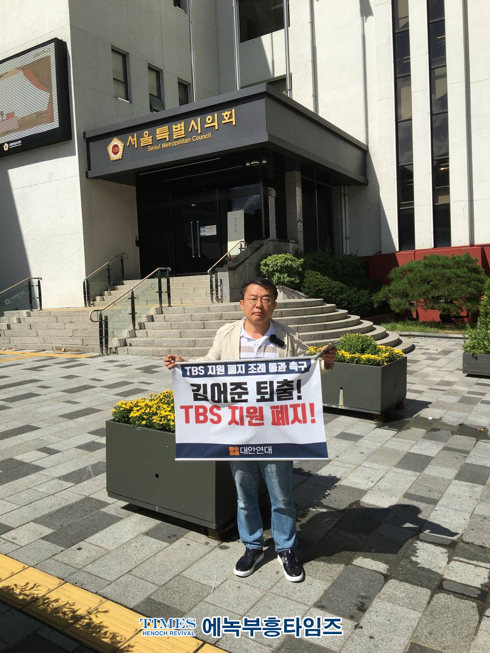 대안연대(대표 민경우, 서민), TBS 뉴스공장 김씨와 노무현 재단 이사 황씨를 명예훼손죄로 경찰에 고발.