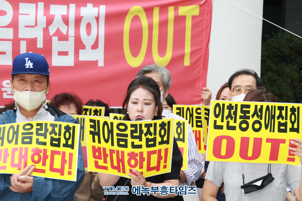 ALL바른인권세우기 전지현 공동대표, 동성애 퀴어 집회는 차별 금지법의 선봉장으로 자기들을 소수자로 둔갑하지만 실상은 결코 그들은 소수자가 아니다!라고 인천 시의화앞에서 가진 인천퀴