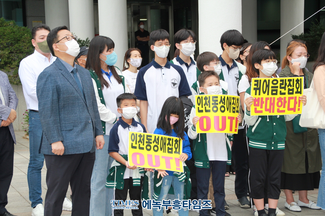 ALL바른인권세우기 전지현 공동대표, 동성애 퀴어 집회는 차별 금지법의 선봉장으로 자기들을 소수자로 둔갑하지만 실상은 결코 그들은 소수자가 아니다!라고 인천 시의화앞에서 가진 인천퀴