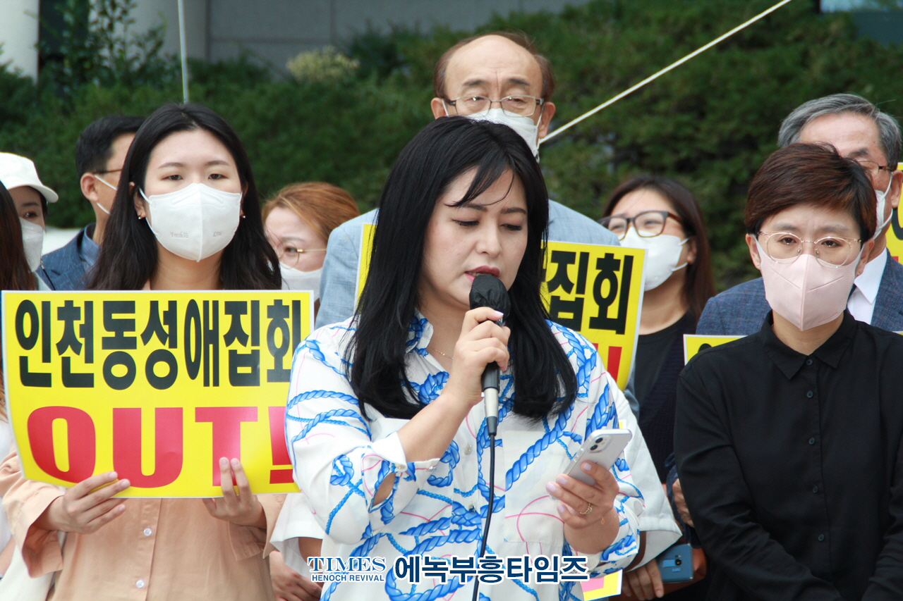 인천퀴어음란집회 반대연합대회 준비위원회, 인천퀴어집회반대 2차 기자회견 인천시의회앞에서 가져.