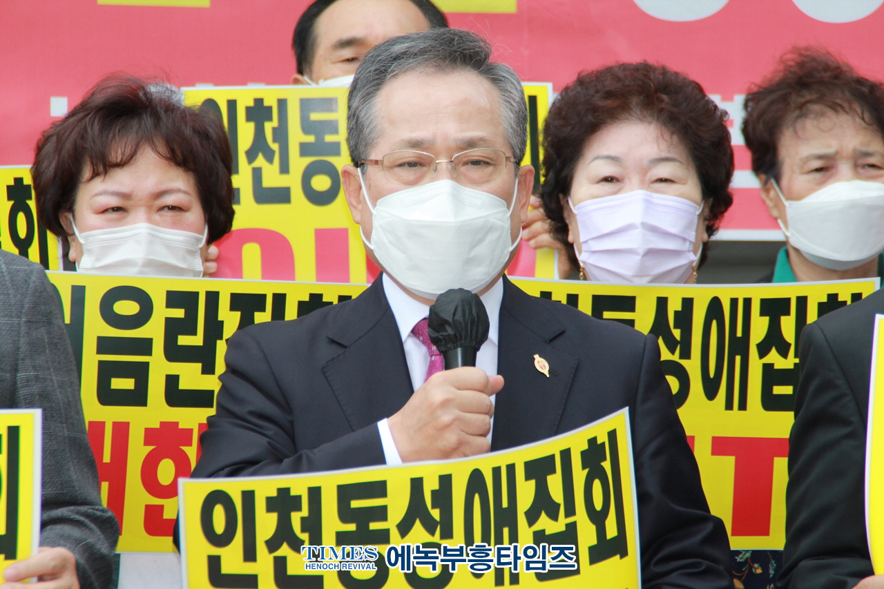 인천퀴어음란집회 반대연합대회 준비위원회, 인천퀴어집회반대 2차 기자회견 인천시의회앞에서 가져.