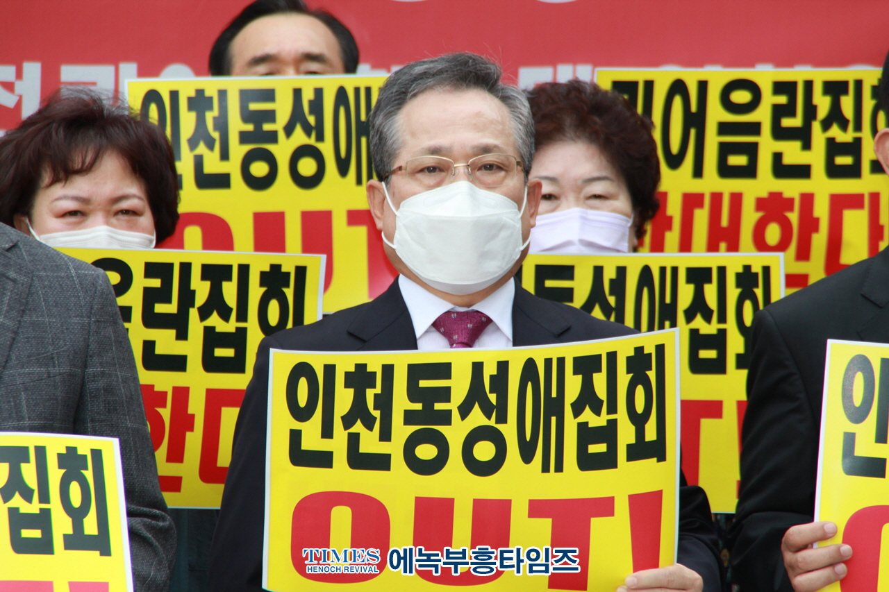 인보총 곽두희회장과 인기총 윤보환감독, 전통가족보존협회 김흥수대표, 청소년 에이즈가 제일 크게 확산되는 나라가 한국이며, 한 사회의 근간인 가정을 지켜야 하기에 인천퀴어집회를 절대