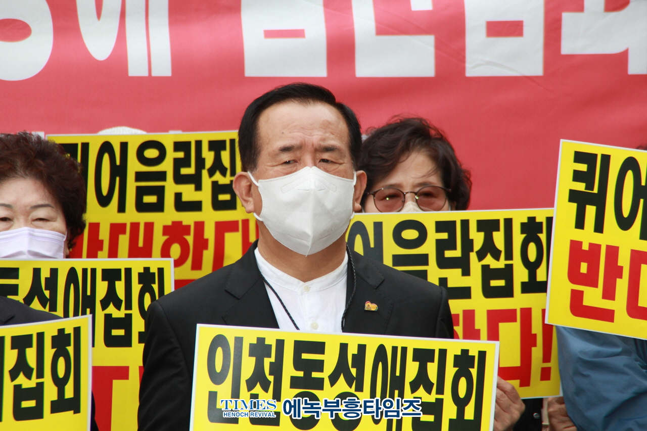 인보총 곽두희회장과 인기총 윤보환감독, 전통가족보존협회 김흥수대표, 청소년 에이즈가 제일 크게 확산되는 나라가 한국이며, 한 사회의 근간인 가정을 지켜야 하기에 인천퀴어집회를 절대