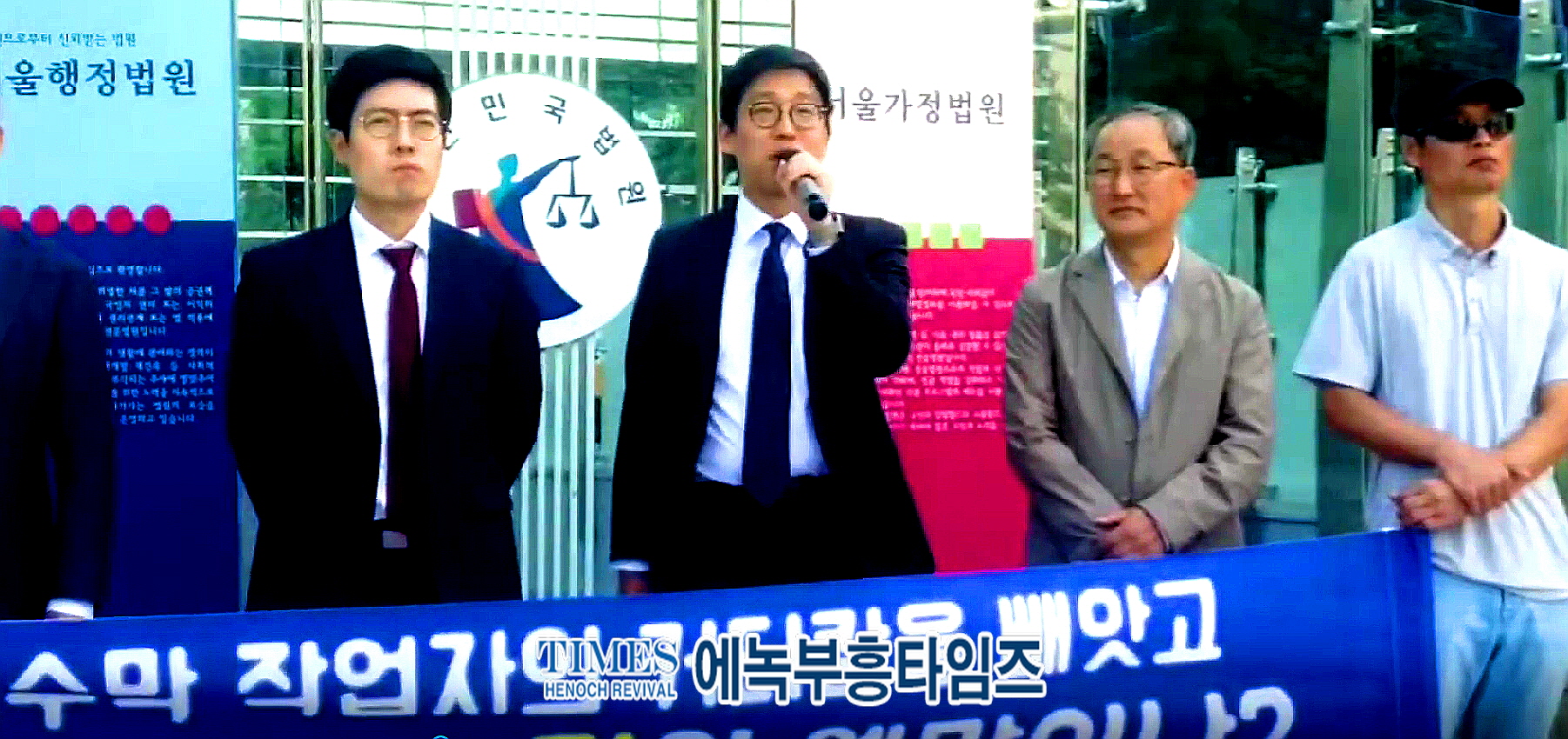 클린 행동 옥은호 공동대표, 서울 행정법원앞에서 양산사저 경호구역 300m 집행정지 가처분 소송 기자회견 가져.