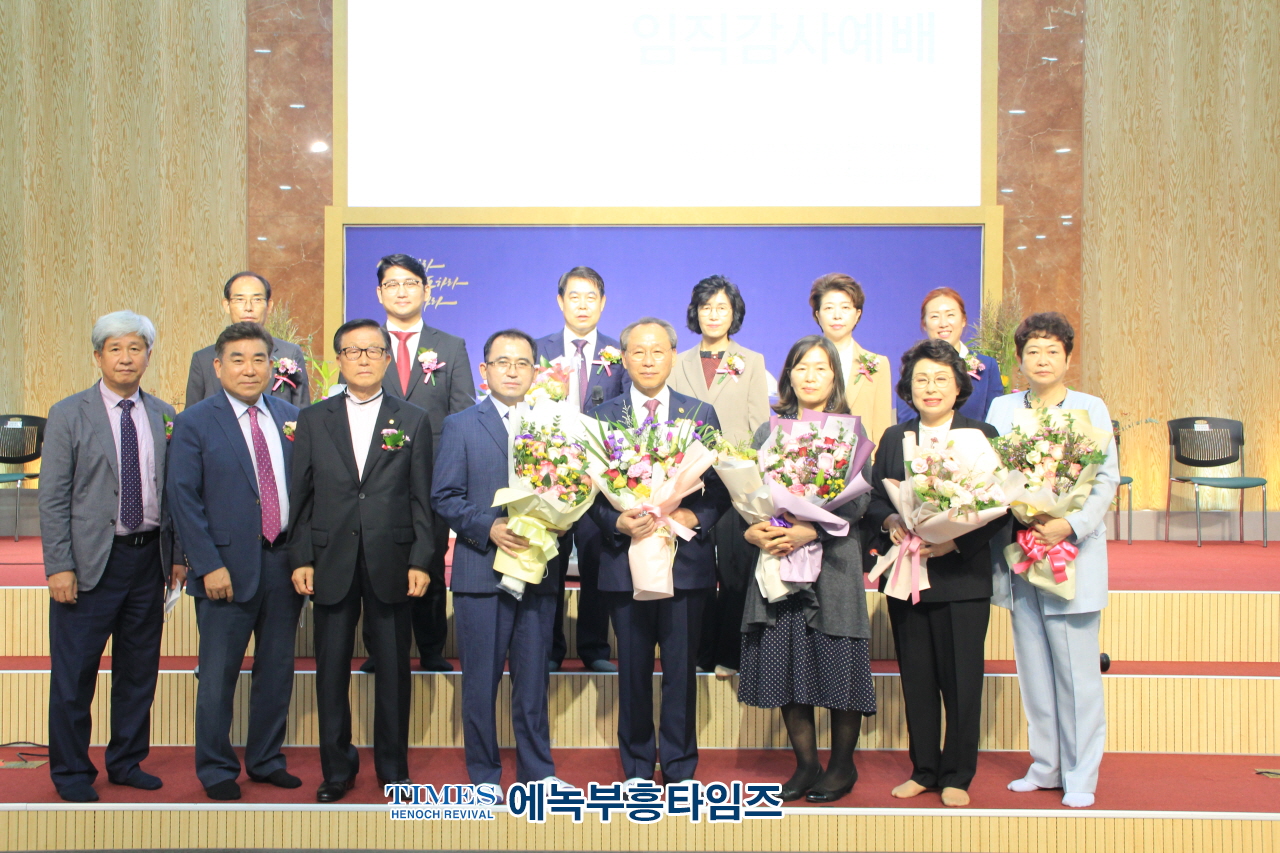 예장 개혁총연 모종운 총회장 취임 및 임원 임직 감사예배 드려.