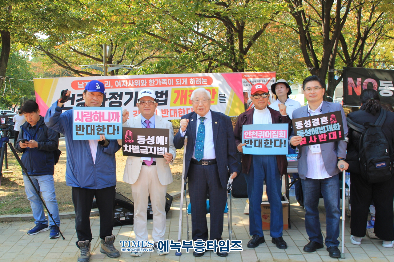 옳은가치시민연합, 인천퀴어집회 반대 "다시사랑으로" 인천시민가족사랑축제 개최해.
