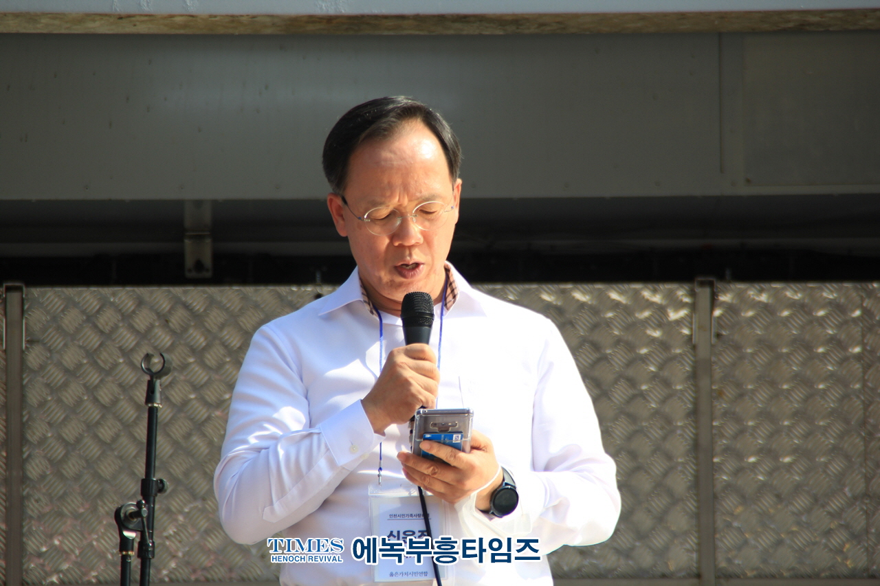 옳은가치시민연합, 인천퀴어집회 반대 "다시사랑으로" 인천시민가족사랑축제 개최해.