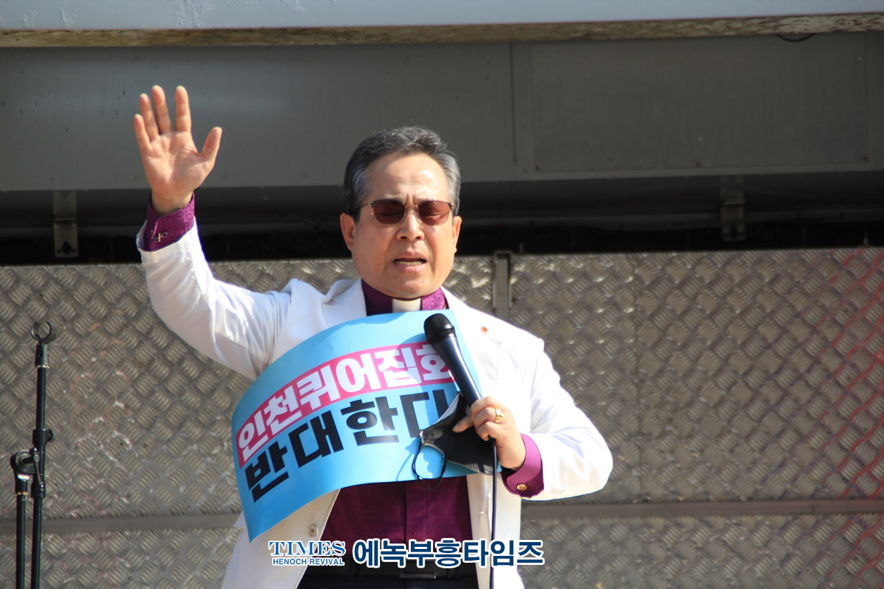 옳은가치시민연합, 인천퀴어집회 반대 "다시사랑으로" 인천시민가족사랑축제 개최해.