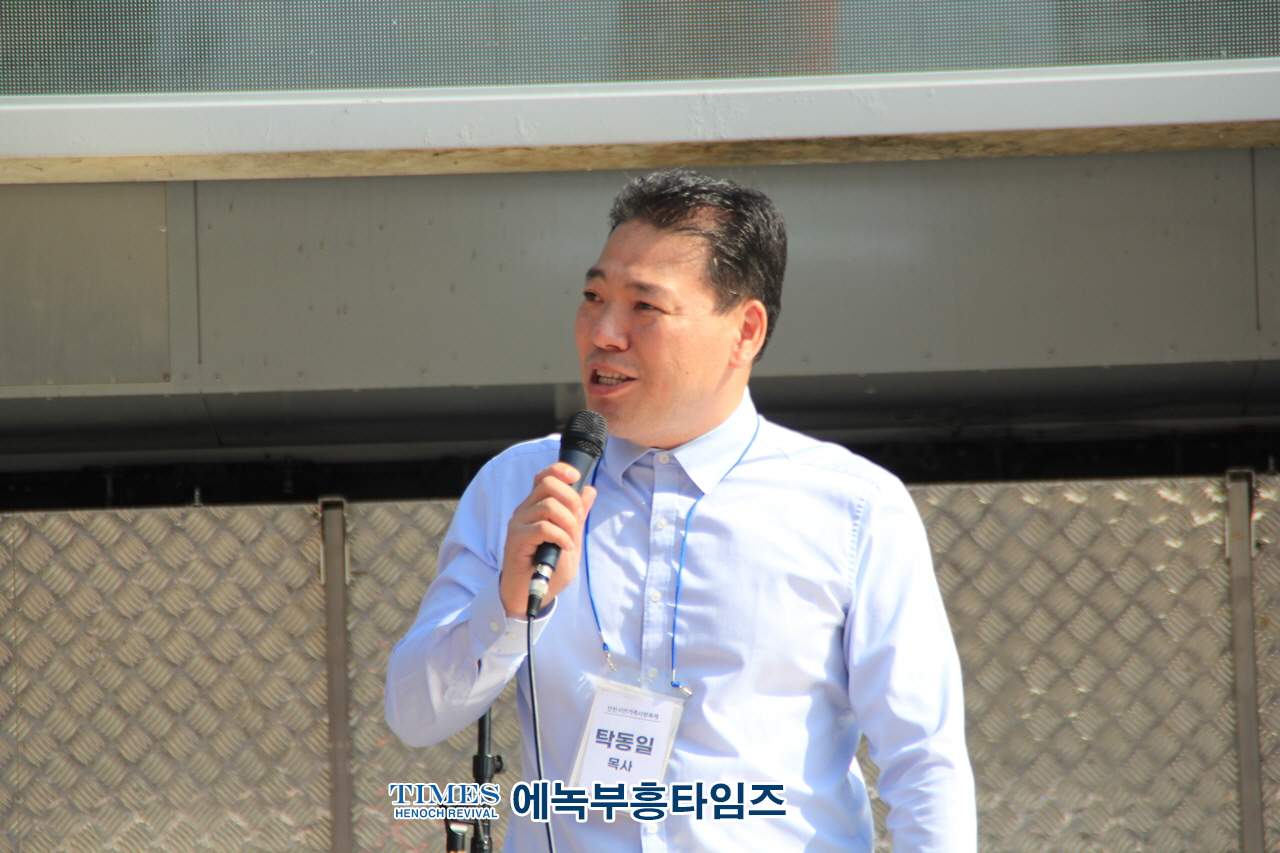 옳은가치시민연합, 인천퀴어집회 반대 "다시사랑으로" 인천시민가족사랑축제 개최해.