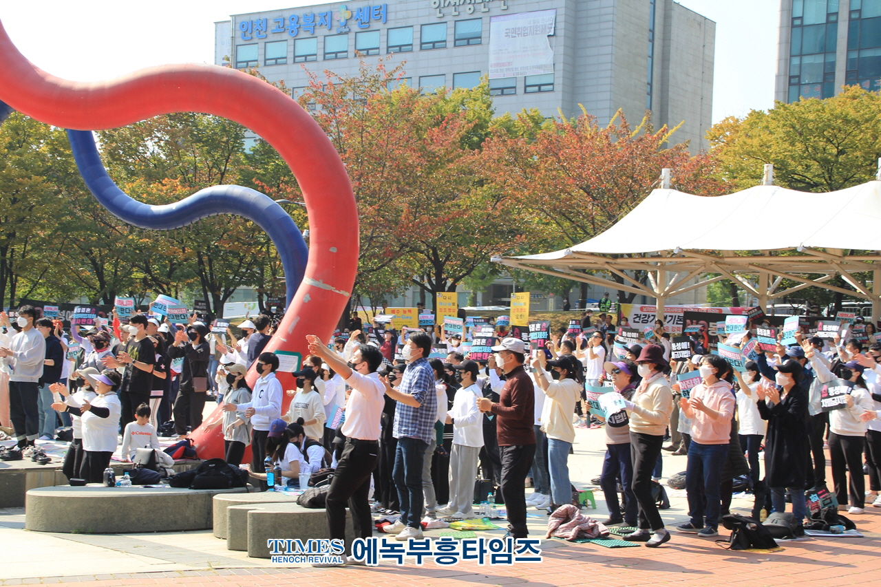 옳은가치시민연합, 인천퀴어집회 반대 "다시사랑으로" 인천시민가족사랑축제 개최해.