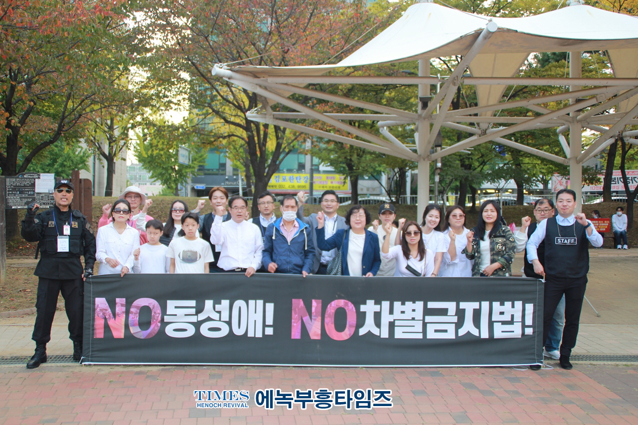 옳은가치시민연합, 인천퀴어집회 반대 "다시사랑으로" 인천시민가족사랑축제 개최해.